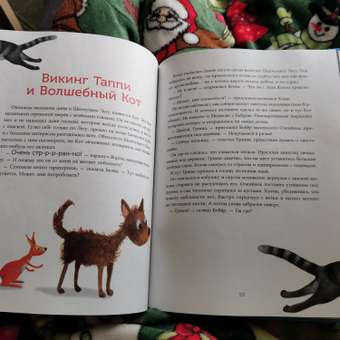 Книга АСТ Викинг Таппи и лесные истории: отзыв пользователя Детский Мир