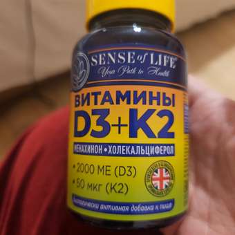 Витаминный комплекс D3 + К2 Sense of Life БАД к пище: отзыв пользователя Детский Мир