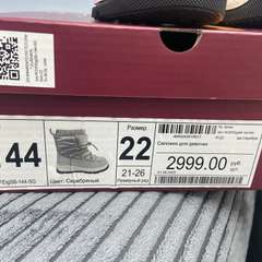 Фото отзыва 10552989