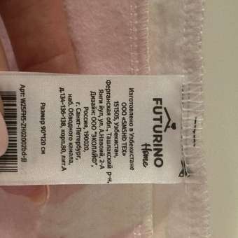 Пелёнка фланелевая FUTURINO Home 90х120см: отзыв пользователя Детский Мир