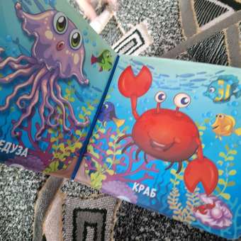 Игрушка УМка книжка Морские обитатели: отзыв пользователя Детский Мир