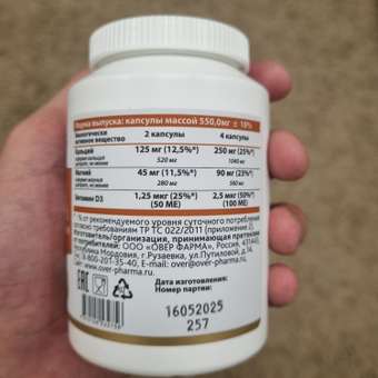 Магний Кальций витамин Д3 OVER для поддержания здоровья костной системы 120 капсул: отзыв пользователя Детский Мир