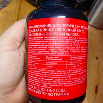 БАД Mirrolla Youvit Яблочный уксус Пастилки со вкусом яблока 60таблеток: отзыв пользователя магазина низких цен ЕЩЁ
