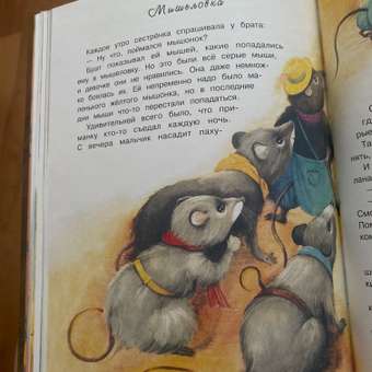 Книга СТРЕКОЗА Сказки Бианки: отзыв пользователя Детский Мир