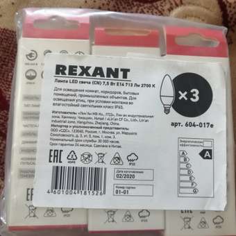 Лампа светодиодная REXANT E14 «Свеча» 7.5Вт 713Лм 2700K матовая колба 3 штуки в упаковке: отзыв пользователя Детский Мир