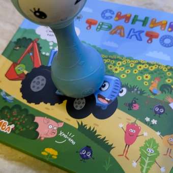 Игрушка alilo Синий Трактор: отзыв пользователя Детский Мир