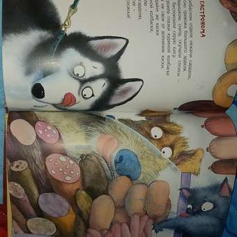 Книга ЭНАС-КНИГА Жизнь собачья. Книги для детей: отзыв пользователя Детский Мир