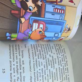 Книга Лисёнок Олли участвует в соревнованиях: отзыв пользователя Детский Мир