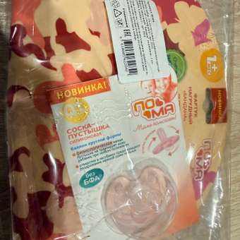 Нагрудник Пома текстиль 1 шт.: отзыв пользователя Детский Мир