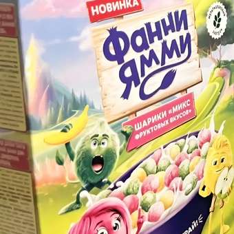 Шарики Фанни Ямми мультизлаковые со вкусами яблока-клубники-банана 200г: отзыв пользователя Детский Мир