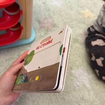 Книга игрушка для малышей Счастье внутри с подвижными элементами "На стройке": отзыв пользователя Детский Мир