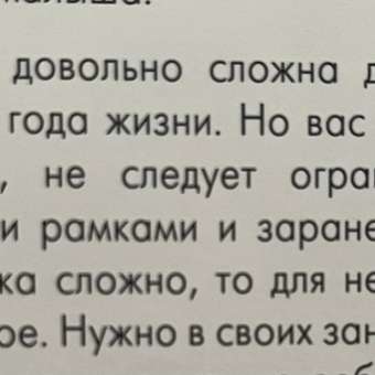 Комплект Школа Семи Гномов Базовый курс 1+. 12 книг - речь, мышление, моторика, окружающий мир: отзыв пользователя Детский Мир