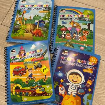 Раскраска водная Attivio Космос: отзыв пользователя Детский Мир