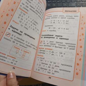 Книга Эксмо Весь курс начальной школы в схемах и таблицах: отзыв пользователя Детский Мир