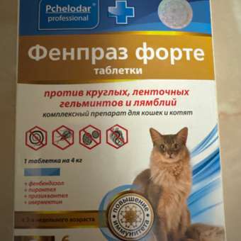 Таблетки для кошек Pchelodar Фенпраз Форте 6табл: отзыв пользователя. Зоомагазин Зоозавр