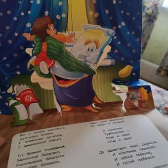 Сборник сказок Malamalama Книга со сказками Чуковского с объемными картинками: отзыв пользователя Детский Мир