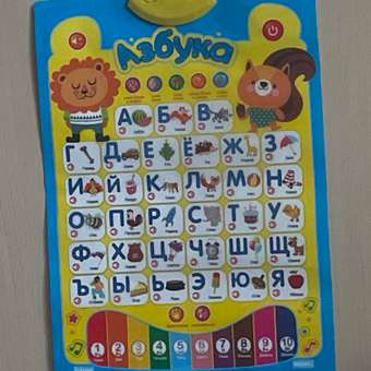 Звуковой плакат Рыжий кот Азбука: отзыв пользователя Детский Мир