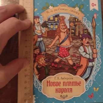 Набор книг Буква-ленд сказки для детей: отзыв пользователя Детский Мир