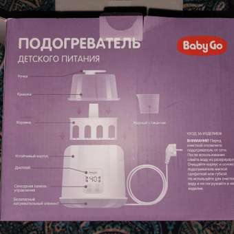 Подогреватель для детского питания BabyGo для 2 бутылочек: отзыв пользователя Детский Мир