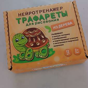 Трафареты для рисования детские нейротренажер / набор для творчества спирограф: отзыв пользователя Детский Мир