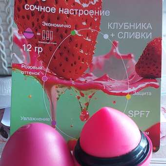 Гигиеническая помада ЭКЗО: отзыв пользователя Детский Мир