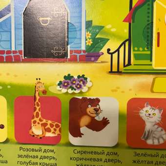 Книжка для малышей BimBiMon с окошками Счет Цвета Формы Виммельбух: отзыв пользователя Детский Мир