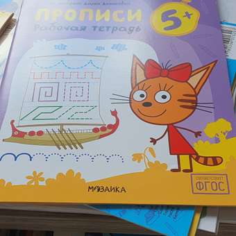Тетради рабочие МОЗАИКА kids Три кота Прописи 5+: отзыв пользователя Детский Мир