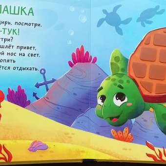 Книга АСТ Морские обитатели Тактильная развивающая: отзыв пользователя Детский Мир