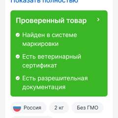 Фото отзыва 11200947