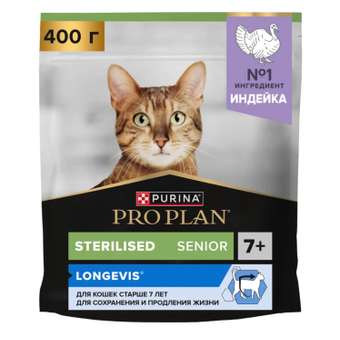 Корм сухой для кошек PRO PLAN LONGEVIS 400г с индейкой для стерилизованных 7+ лет: отзыв пользователя. Зоомагазин Зоозавр
