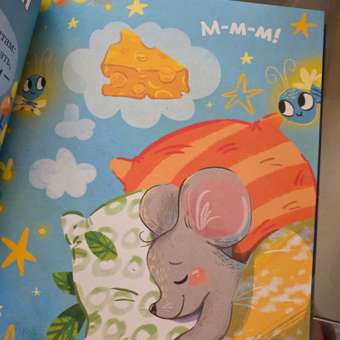 Книга Clever Баю-бай, малыши!: отзыв пользователя Детский Мир