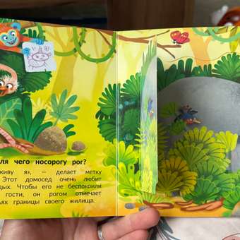 Книга с окошками BimBiMon Зоопарк: отзыв пользователя Детский Мир