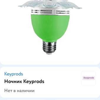 Ночник Keyprods: отзыв пользователя Детский Мир