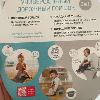 Горшок ROXY-KIDS Дорожный коралловый: отзыв пользователя Детский Мир