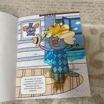 Раскраски водные Три кота Наши друзья: отзыв пользователя Детский Мир