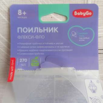 Поильник BabyGo 270 мл: отзыв пользователя ДетМир