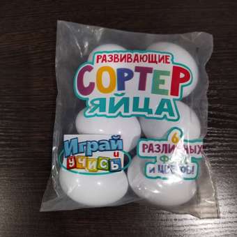 Игрушка TIPTOPOLIS сортер Яйцо: отзыв пользователя Детский Мир
