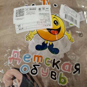 Кроссовки CASTLELADY: отзыв пользователя Детский Мир