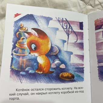Книга Книга для чтения от 2 до 5 лет: отзыв пользователя ДетМир