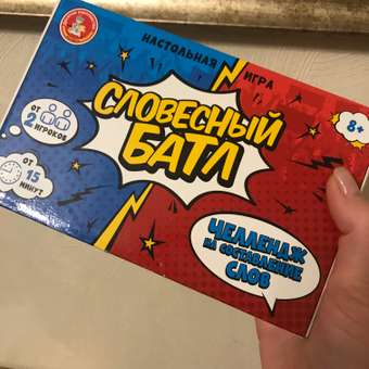 Настольная игра Десятое королевство: отзыв пользователя Детский Мир