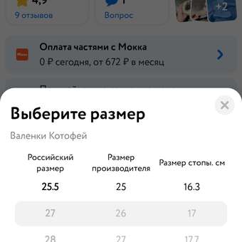 Валенки Котофей: отзыв пользователя Детский Мир