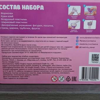 Пластилин Планета творчества подарочный набор для лепки 15 цв.: отзыв пользователя Детский Мир