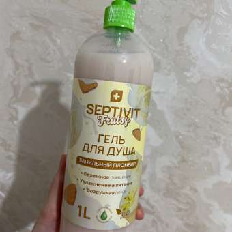 Гель SEPTIVIT Ванильный пломбир 1000 мл: отзыв пользователя Детский Мир