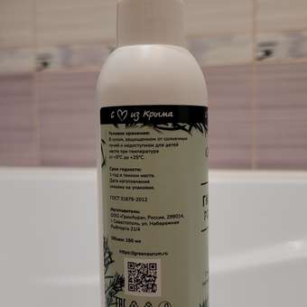 Гидролат GREENAURUM 150 мл: отзыв пользователя Детский Мир