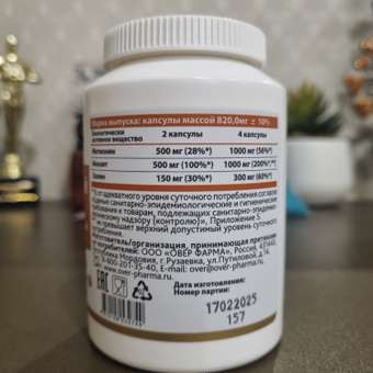 Липотропный фактор OVER БАД Жиросжигатель витамины для похудения и контроля веса 120 капсул: отзыв пользователя Детский Мир