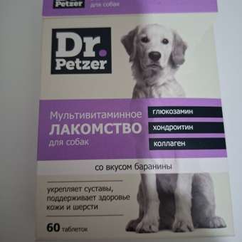 Лакомство для собак Dr.Petzer для здоровых суставов мультивитаминное 60таблеток: отзыв пользователя. Зоомагазин Зоозавр