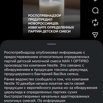 Смесь NAN 1 Optipro 1050г с 0месяцев: отзыв пользователя Детский Мир