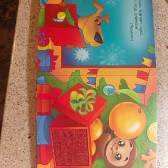 Книга АСТ Чебурашка Тактильная развивающая: отзыв пользователя ДетМир