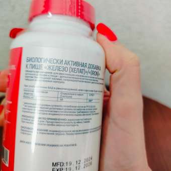 Бад morepharm Витамины Железо хелат 40мг 90 капсул: отзыв пользователя Детский Мир