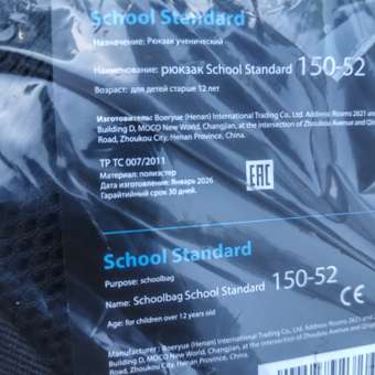 Рюкзак School Standard школьный для мальчика+брелок: отзыв пользователя Детский Мир